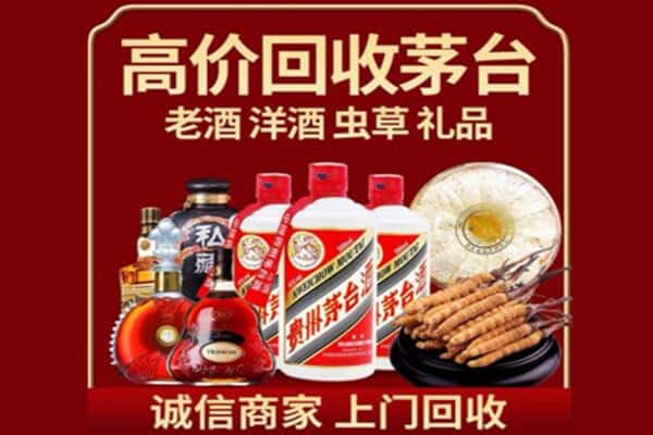 北海烟酒回收