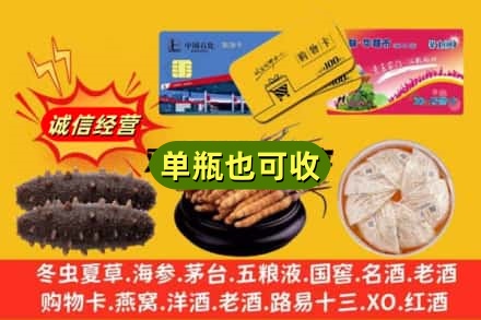 北海回收礼品