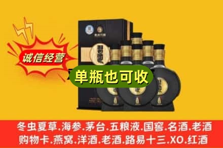 北海诚信回收习酒