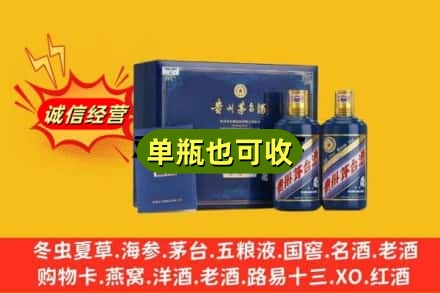 北海诚信回收生肖茅台酒