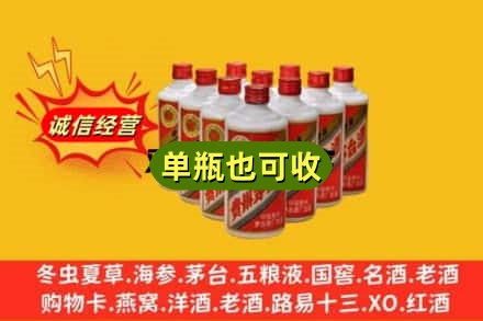 北海诚信回收铁盖茅台酒